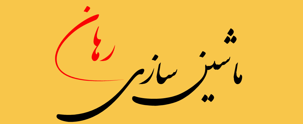 rahansanat